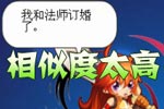 龙斗士漫画男人都一样