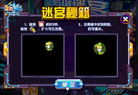 奥奇传说逃出梦境迷宫 每天100万经验