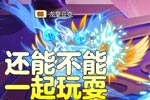 龙斗士你往哪里打