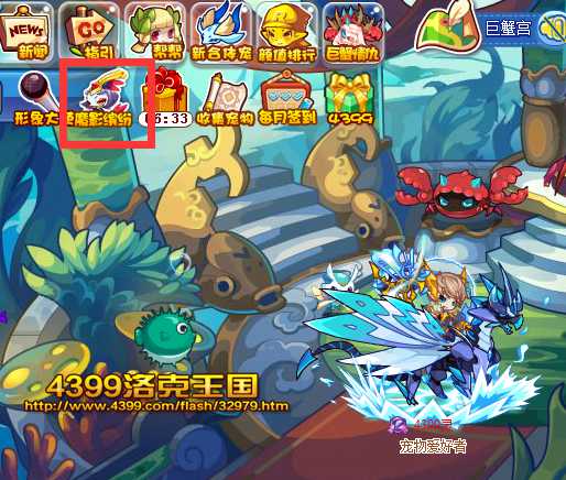 洛克王国魔影鸡怎么得