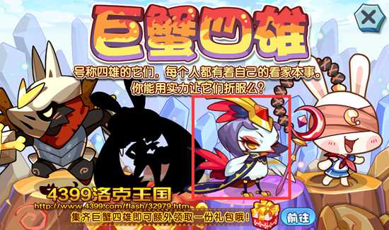 洛克王国魔影鸡怎么得