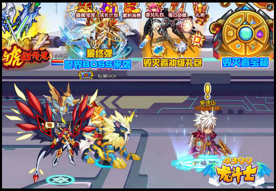 龙斗士爱德华来逛街