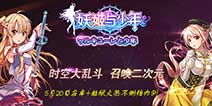 《妖姬与少年》5.20不删档内测开启 唤醒二次元记忆