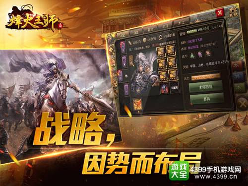 战略，因势而布局