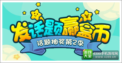 发货题赢盒币