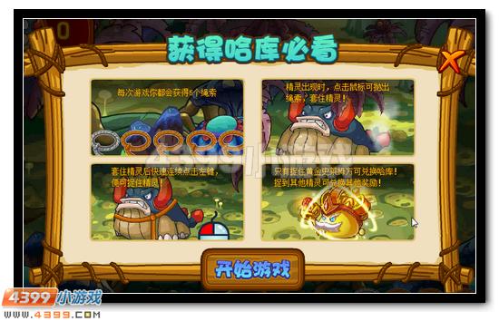 赛尔号哈库获得攻略