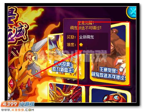 赛尔号哈库获得攻略
