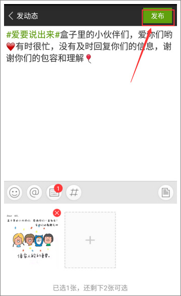 发话题赢盒币