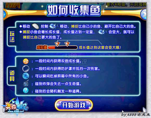 奥奇传说海黛斯在哪