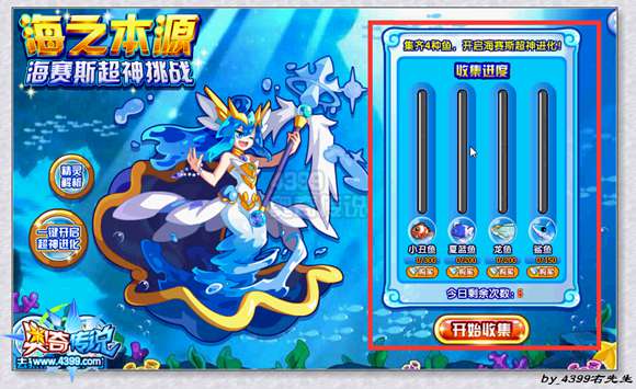 奥奇传说海黛斯怎么得 海黛斯在哪