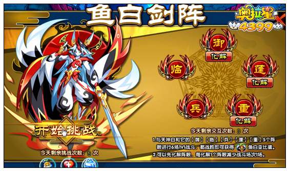 奥拉星神界双骄之天神白