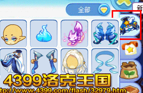 洛克王国千年之恋狐狸套装