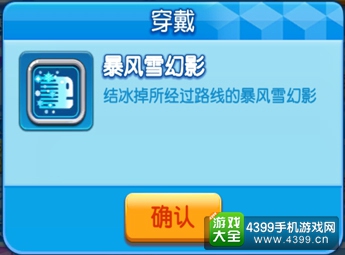 泡泡堂手游暴风雪幻影