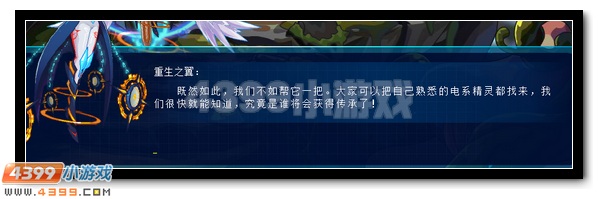 万雷鸣闪 赛尔号雷伊的雷王之路