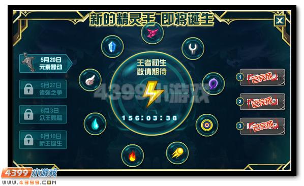 万雷鸣闪 赛尔号雷伊的雷王之路