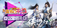 礼包福利《侠隐江湖》一周热门礼包上线