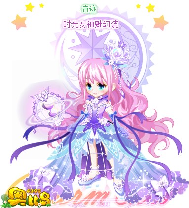 奥比岛时光女神魅幻装