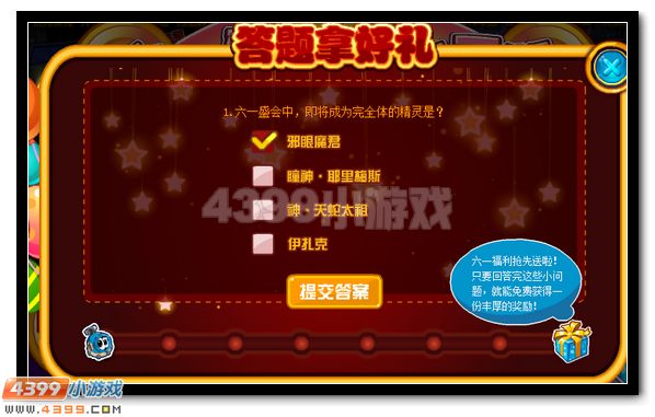 赛尔号六一狂欢提前知晓