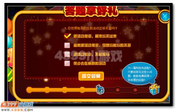 赛尔号六一狂欢提前知晓