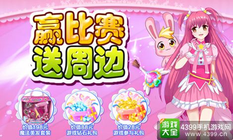 巴啦啦魔法美甲2