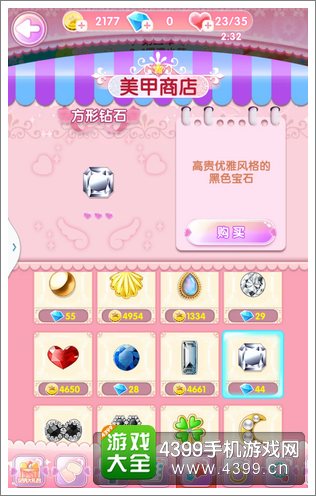 巴啦啦魔法美甲2