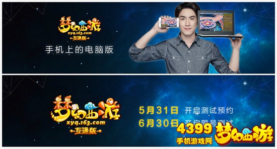 梦幻西游互通版什么时候上线
