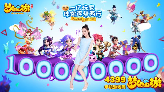 梦话西游互通版测试时间