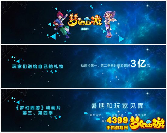 梦幻西游互通版下载