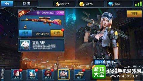 全民突击