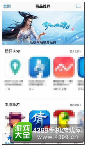 新倩女幽魂五周年品牌重磅升级