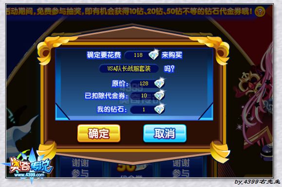 奥奇传说USA队长战服套装