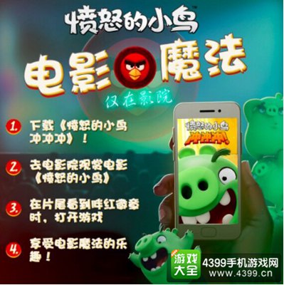 愤怒的小鸟冲冲