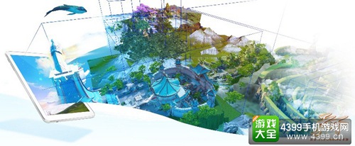 次世代3D手游揭秘 《天下》亮相网易520发布会