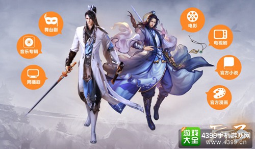 次世代3D手游揭秘 《天下》亮相网易520发布会