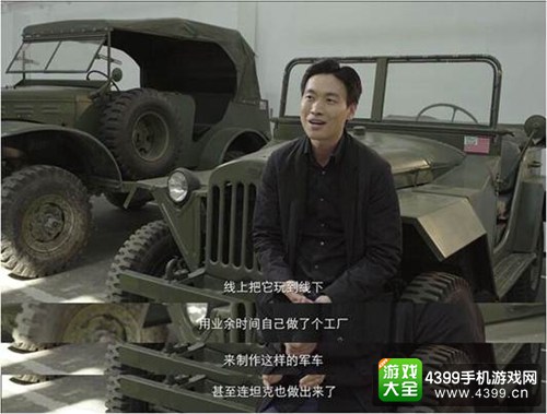 玩家访谈视频截图