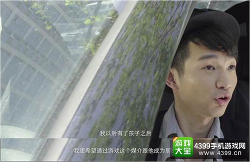 玩家访谈视频截图