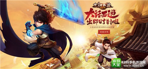 《大话西游》多平台更新资料片 大动作连连你准备好了吗?
