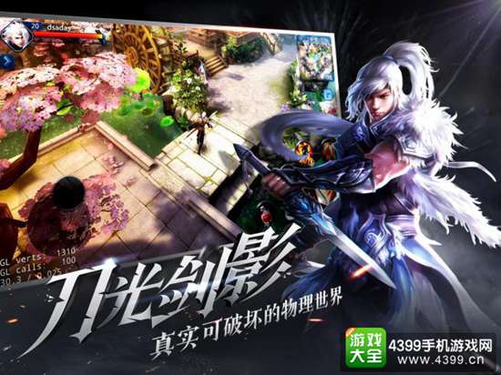 《大唐无双》手游 刀光剑影 真实可破坏的物理世界