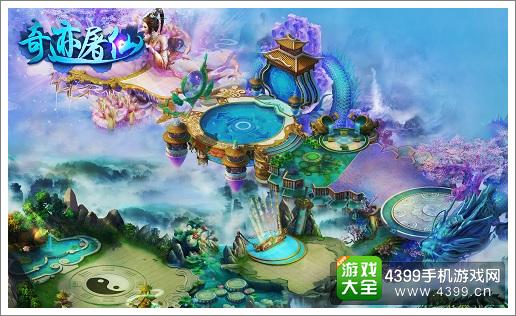 我欲封仙东方场景