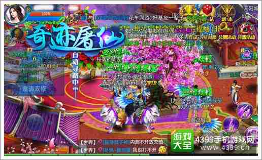 我欲封仙跨服抢亲