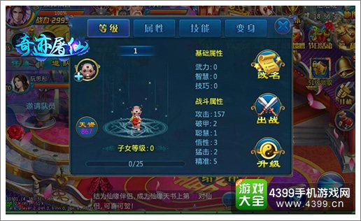 我欲封仙情侣双修