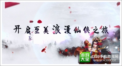 我欲封仙宣传图
