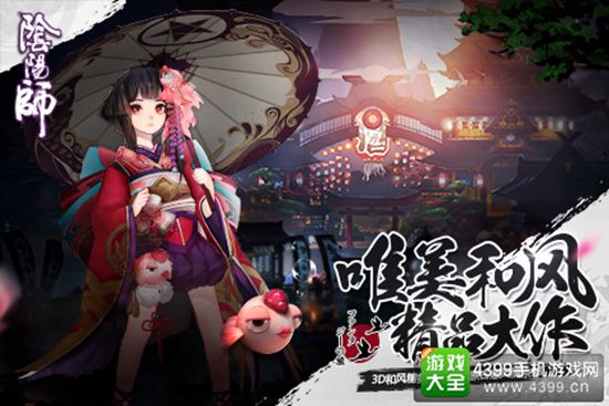 3D和风唯美人画，重回古朴神秘京都