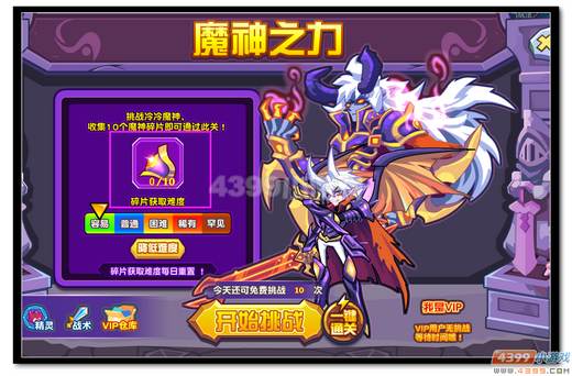 热血精灵派魔神碎片怎么得 有什么用