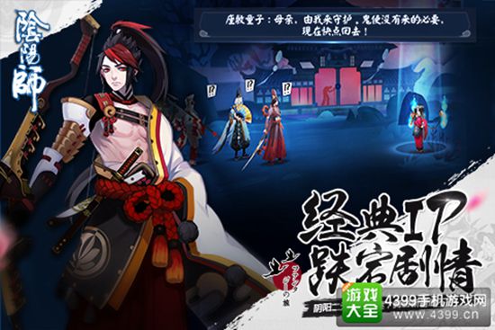 阴阳二元捉妖解谜，舞台新番弹幕发不停