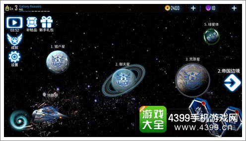 银河掠夺者
