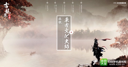 当“古龙年”遇上网易520 《小李飞刀》将于暑期上市
