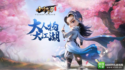 当“古龙年”遇上网易520 《小李飞刀》将于暑期上市