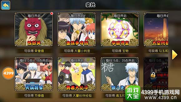 银时之魂日常活动