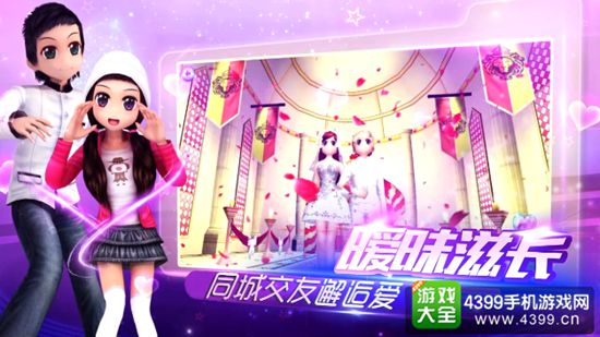 《劲舞团》手游视频截图首曝